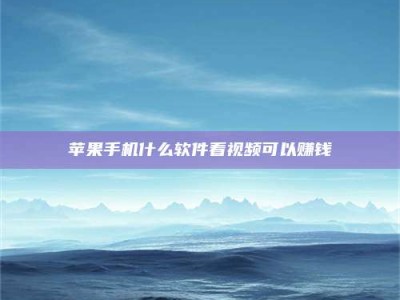 黄骅5个最好的找兼职家教渠道，拿到成都兼职家教吧！