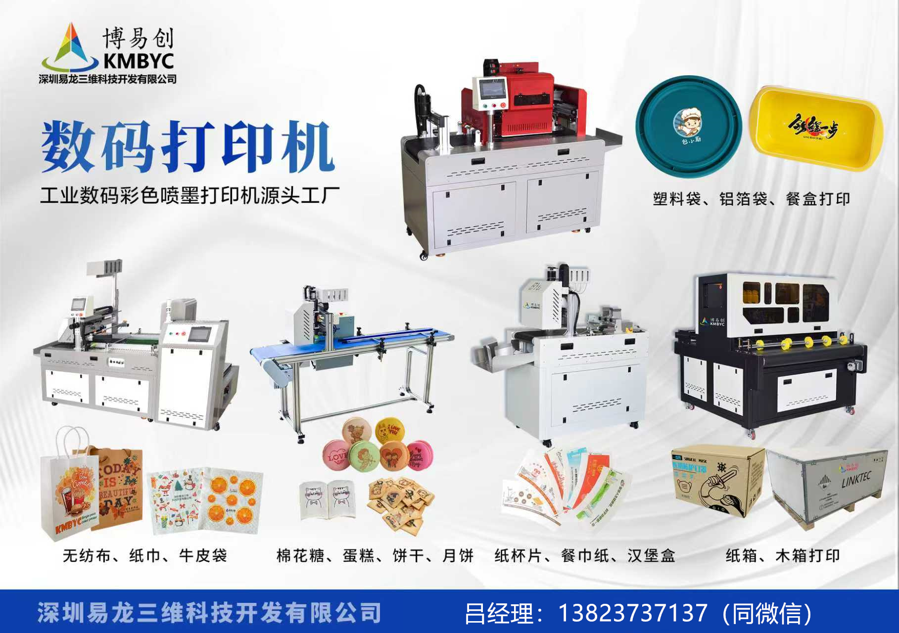 黄骅博易创科技