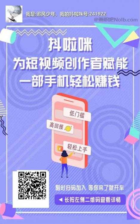 黄骅抖啦咪是什么平台-一个专注短视频流量变现的平台！ 第2张